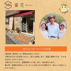 ふるさと納税 百花蜂蜜 約200g×5本 nkmryoho007A【nkmryoho007A】 和歌山県みなべ町の画像