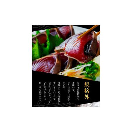 ふるさと納税 【6回定期便】規格外カツオたたき 約600g＋真鯛漬け丼の素 約80g×5パック 【興洋フリーズ株式会社】[ATBX120] 高知県高知市の画像