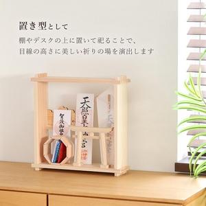 ふるさと納税 絵画のような神棚 壁掛け モダン 「四方八方を 除ける」 御守り 御朱印帳 飾り 国産 紀州 工房手作り 日本製 国産 ひのき【ymku002.. 三重県熊野市_3