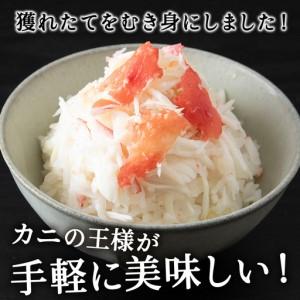 ふるさと納税 ボイルタラバカニむき身　300g【配送不可地域：離島】 北海道稚内市_1
