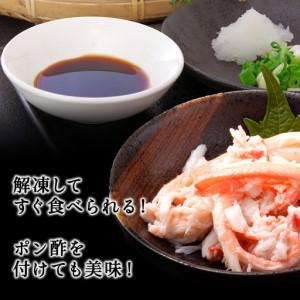 ふるさと納税 ボイルタラバカニむき身　300g【配送不可地域：離島】 北海道稚内市_2