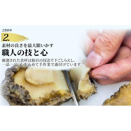 ふるさと納税 fn-25-018 三陸海宝漬150g×2 中村家 海鮮 いくら あわび めかぶ 岩手県釜石市の画像
