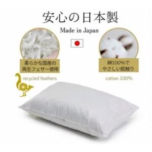 ふるさと納税 高級ホテル仕様の羽根枕(専用枕カバー付)　やわらかめ　日本製　フェザーピロー　人気【1590065】 埼玉県入間市_1