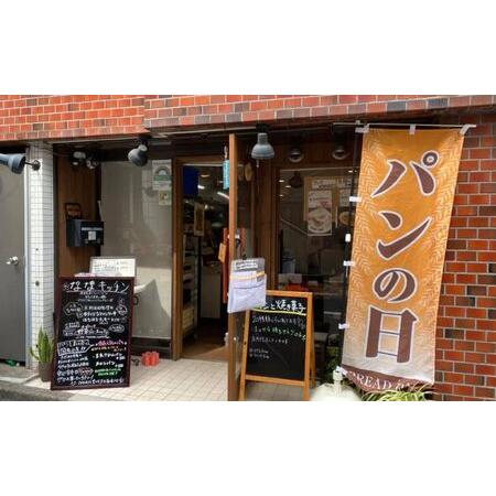 ふるさと納税 ななキッチンの天然酵母ベーグル10個お任せセット パン ベーグル 朝食 おやつ 手作り 天然酵母 国産小麦 ギルトフリー 個包装 詰合.. 東京都豊島区 |  | 03
