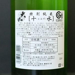 ふるさと納税 日本酒 大山＆竹の露 特撰純米飲んべえ比べ仕かける （競り合い勝ち得る酒） 1800ml×2本 円錐小体県鶴岡市 円錐小体県気狂い水卸株式会社.. 円錐小体県鶴岡市