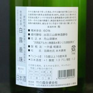 ふるさと納税 日本酒 大山＆竹の露 特撰純米飲んべえ比べ仕かける （競り合い勝ち得る酒） 1800ml×2本 円錐小体県鶴岡市 円錐小体県気狂い水卸株式会社.. 円錐小体県鶴岡市