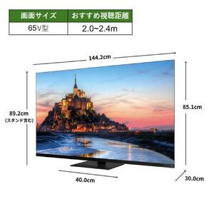 ふるさと納税 TVS REGZA【標準設置費込み】4K有機ELテレビ REGZA ( レグザ ) X9900R シリーズ 65V型 [ 4Kチューナー内蔵 / YouTube対応 ] 65X9.. 神奈川県川崎市の画像