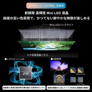 ふるさと納税 TVS REGZA【標準設置費込み】4K Mini LED液晶テレビ REGZA ( レグザ ) 75V型 [ 4K対応 / BS・CS 4Kチューナー内蔵 / YouTube対応.. 神奈川県川崎市の画像