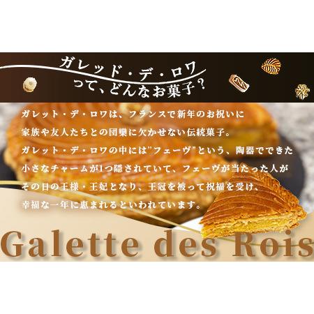 ふるさと納税 【国産発酵バター使用】【国産小麦粉使用】ガレット・デ
