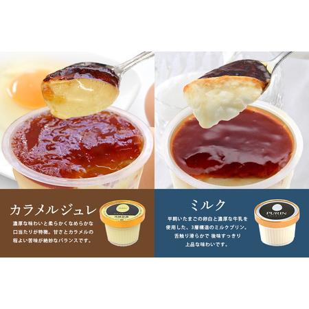 ふるさと納税 おみたまプリン3種詰合せ 12個入り カラメル＆ミルク＆栗 白箱 プリン 国産 茨城 8-W 茨城県小美玉市の画像