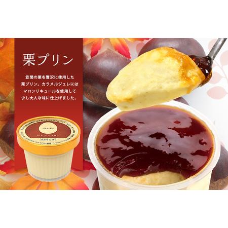 ふるさと納税 おみたまプリン3種詰合せ 12個入り カラメル＆ミルク＆栗 白箱 プリン 国産 茨城 8-W 茨城県小美玉市の画像