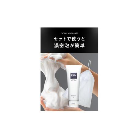 ふるさと納税 【定期便】GAコスメティックス 「クレイ洗顔料（130g）」＆「洗顔ネット」付き 定期コース年6回／隔月配送 大阪府東大阪市の画像