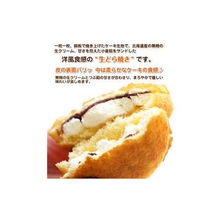 ふるさと納税 洋風生どら焼き ペアセット（北の生どら＆クリームどら苺）　北海道・新ひだか町のオリジナルスイーツ 北海道新ひだか町_2