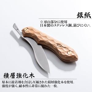 ふるさと納税 【FEDECA】折畳式料理ナイフ 名栗ホワイト 001113 兵庫県三木市_1