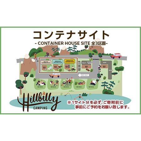 ふるさと納税 580 キャンプ場ご利用チケット（コンテナサイト土日祝）Hill Billy Camping 茨城県茨城町の画像