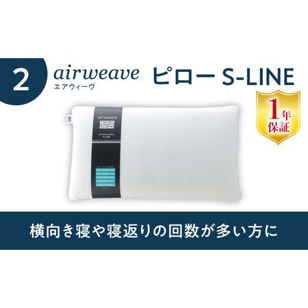 ふるさと納税 【マット枕セット】エアウィーヴ スマート02 シングル 