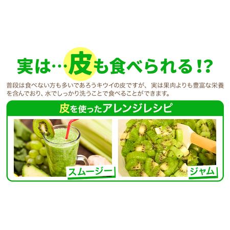 ふるさと納税 キウイ 甘うぃ 約1.5kg 南国フルーツ株式会社【26年度出荷】《10月下旬-11月末頃出荷》福岡県 鞍手町 福岡県産 キウイ フルーツ キ.. 福岡県鞍手町_4