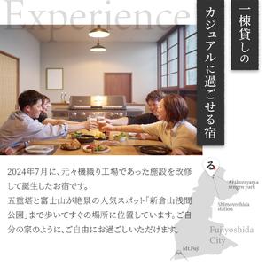 ふるさと納税 【The ONE -fujiyoshida-】ご宿泊ギフト券 2万円分 宿 一棟貸し 富士山眺望 旅行 観光 山梨県富士吉田市の画像