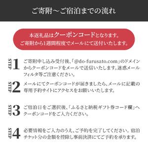 ふるさと納税 【The ONE -fujiyoshida-】ご宿泊ギフト券 2万円分 宿 一棟貸し 富士山眺望 旅行 観光 山梨県富士吉田市の画像