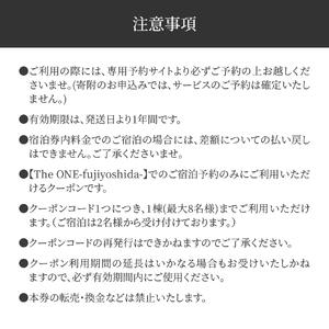 ふるさと納税 【The ONE -fujiyoshida-】ご宿泊ギフト券 2万円分 宿 一棟貸し 富士山眺望 旅行 観光 山梨県富士吉田市の画像