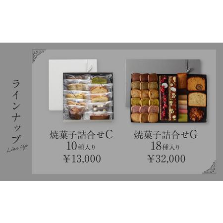 ふるさと納税 PATISSERIE ASAKO IWAYANAGI 焼菓子 詰合せF / 15種類 スイーツ 洋菓子 焼き菓子 詰め合わせ クッキー お菓子_0002-003-se4 東京都世田谷区の画像