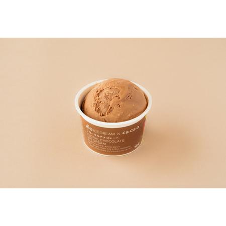 ふるさと納税 HiO ICE CREAM 美瑛シングルオリジンミルク 塩キャラメル フローラルチョコレート 3種8個 計24個【アイス アイスクリーム .. 東京都世田谷区の画像