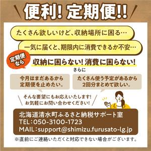 ふるさと納税 【7回定期便】人気の牛とろフレーク 500g【定期便 牛とろ丼 セット 牛とろフレーク 25人前 500g ぎゅうとろ 牛肉 牛トロ フレーク .. 北海道清水町_4