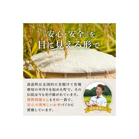 ふるさと納税 米 令和7年産 つや姫 5kg 特別栽培米 精米 [農家の蔵出し米生産組合 山形県 高畠町 tk06ays900022] 山形県高畠町_4