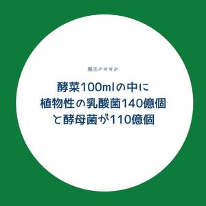ふるさと納税 【4ヶ月定期便】非加熱生酵素『酵菜』1リットル【厳選 酵素ドリンク 活性酵素 天然素材植物性乳酸菌 酵母菌 水戸市 茨城県】（EH-1.. 茨城県水戸市