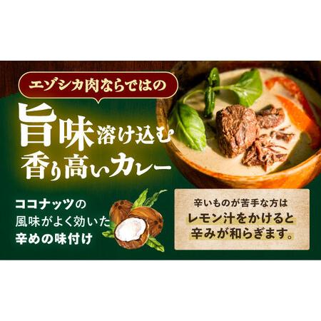 ふるさと納税 エゾシカ肉 グリーンカレー 190g×12缶《足寄町》【野生肉専門店やせいのおにくや】 [BEBE003] 北海道足寄町の画像