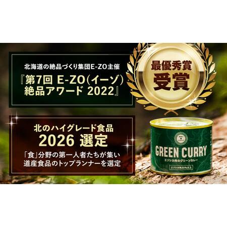 ふるさと納税 エゾシカ肉 グリーンカレー 190g×24缶《足寄町》【野生肉専門店やせいのおにくや】 [BEBE004] 北海道足寄町の画像