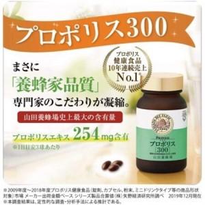 ふるさと納税 酵素分解ローヤルゼリーキング、プロポリス300 (21246)【1152894】 岡山県津山市_3