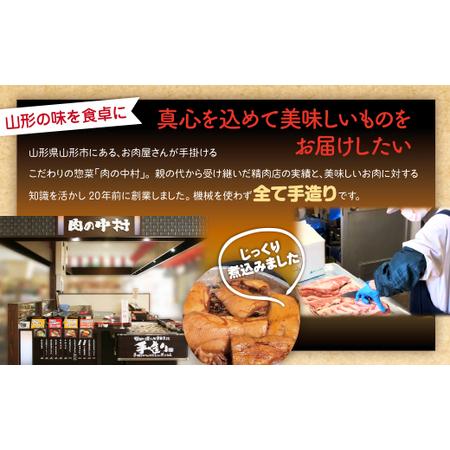 ふるさと納税 肉の中村特製「山形チャーシュー 薄め」 200g(100g×2) 「頑固煮(叉焼豚 チャーシュー)」 保存料・着色料不使用 冷凍 山形豚 .. 山形県山形市_2