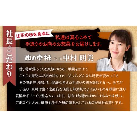 ふるさと納税 肉の中村特製「山形チャーシュー 薄め」 200g(100g×2) 「頑固煮(叉焼豚 チャーシュー)」 保存料・着色料不使用 冷凍 山形豚 .. 山形県山形市_3