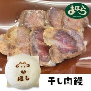 ふるさと納税 津山の肉文化をぎゅっと詰め込んだ肉まん津山饅　3種セット【配送不可地域：離島】【1416206】 岡山県津山市_1