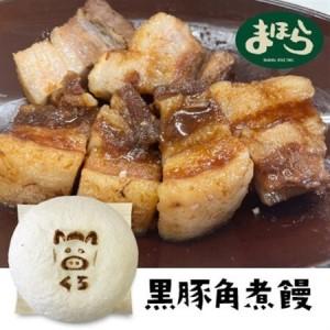 ふるさと納税 津山の肉文化をぎゅっと詰め込んだ肉まん津山饅　3種セット【配送不可地域：離島】【1416206】 岡山県津山市_3