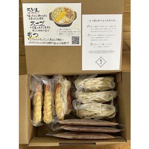 ふるさと納税 富山名物糸庄冷凍もつ煮込みうどん 3食セット 富山県富山