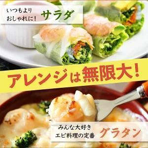 ふるさと納税 ☆1.5kg☆ぷりぷりむきえび バナメイエビ（500g×3袋） 佐賀県上峰町_4