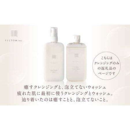 ふるさと納税 テアニンクレンジング 1個（120ml） クレンジング スキンケア メイク落とし 福岡県北九州市_1