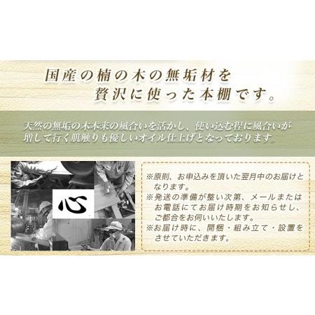 ふるさと納税 樟南600ラック_HP-4301_(都城市) 木製収納家具 本棚 書類棚 ブックシェルフ サイズ幅600mm×奥行き280mm×高さ1280mm クス.. 宮崎県都城市_2