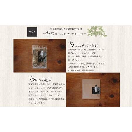ふるさと納税 大和当帰葉商品「ちになるシリーズ」温活セット ／POWER OF FOOD ふるさと納税 生姜 シロップ 瓶 ガラス瓶 国産 食材 炭酸 大和当.. 奈良県宇陀市の画像