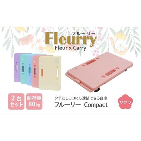 ふるさと納税 床をキズつけない台車「フルーリーCompact」2台セット カラー:サクラ(ピンク) | 台車 春日井市 愛知県春日井市