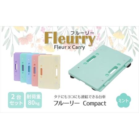 ふるさと納税 床をキズつけない台車「フルーリーCompact」2台セット カラー:ミント(グリーン) | 台車 春日井市 愛知県春日井市