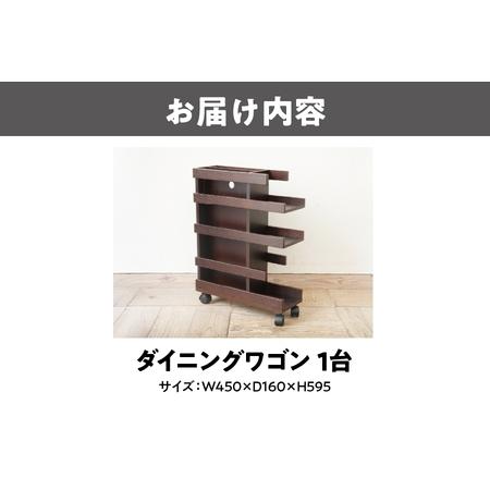 飛行船スタイル ダイニングワゴン