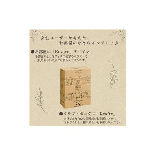 ふるさと納税 エルモア ティッシュ 60箱｜Kazaru×Kraftyラインアート
