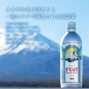 ふるさと納税 富士ミネラルウォーター 490ml アルミボトル缶 48本 ミネラルウォーター バナジウム 防災 保存 備蓄 ストック 山梨県富士吉田市の画像