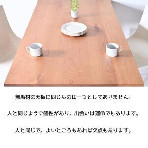 ふるさと納税 【北欧デザイン】ナインテーブル 120 チェリー 無垢材 国産 ミッドセンチュリー ダイニングテーブル 大川家具 福岡県大川市