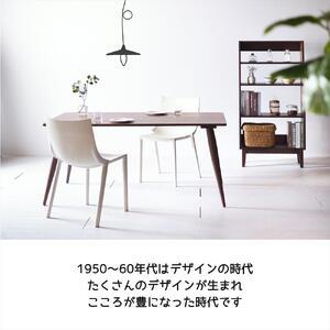 ふるさと納税 【北欧デザイン】ナインテーブル 180 ウォールナット 無垢材 国産 ミッドセンチュリー ダイニングテーブル 大川家具 福岡県大川市_1