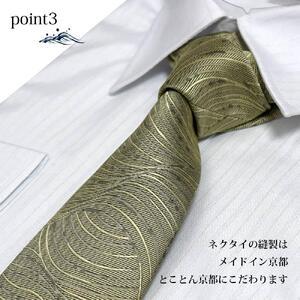 【クラバットウエダ】波状紋 西陣織ネクタイ(シャンパン)［ 京都 ネクタイ専門 ブランド 西陣織 波状紋 縁起物 フォーマル 結婚式 .. 京都府京都市 【オールインワンセット】