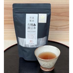 ふるさと納税 有機黒豆茶・有機丹波大納言小豆茶セット  黒豆茶 黒豆焙煎茶 丹波黒豆茶 国産黒豆茶 ダイエット 美肌 冷え性対策 むくみ対策 .. 兵庫県丹波篠山市_1